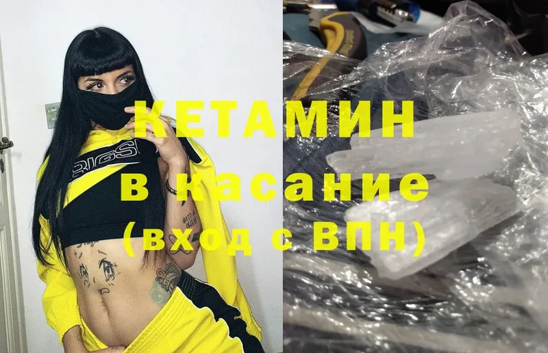 КЕТАМИН ketamine  hydra сайт  Фролово 